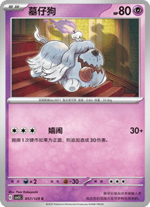 Dark Crystal Blaze – CSV5 Set List – Simplified Chinese Pokemon – PokiPair Store 155