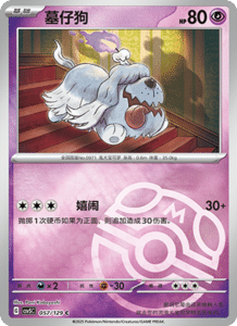 Dark Crystal Blaze – CSV5 Set List – Simplified Chinese Pokemon – PokiPair Store 157