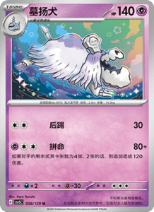Dark Crystal Blaze – CSV5 Set List – Simplified Chinese Pokemon – PokiPair Store 158