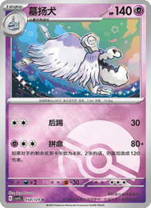 Dark Crystal Blaze – CSV5 Set List – Simplified Chinese Pokemon – PokiPair Store 159