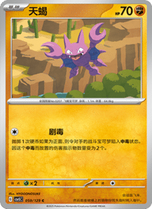 Dark Crystal Blaze – CSV5 Set List – Simplified Chinese Pokemon – PokiPair Store 161