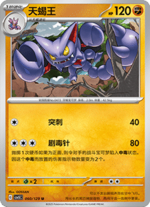 Dark Crystal Blaze – CSV5 Set List – Simplified Chinese Pokemon – PokiPair Store 164