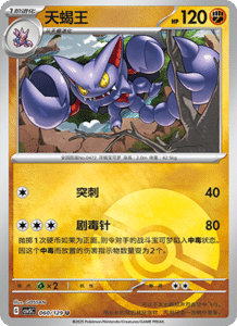 Dark Crystal Blaze – CSV5 Set List – Simplified Chinese Pokemon – PokiPair Store 165