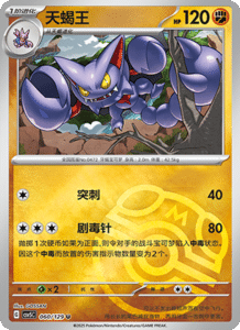 Dark Crystal Blaze – CSV5 Set List – Simplified Chinese Pokemon – PokiPair Store 166
