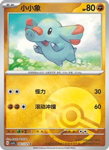 Dark Crystal Blaze – CSV5 Set List – Simplified Chinese Pokemon – PokiPair Store 168