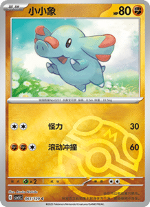 Dark Crystal Blaze – CSV5 Set List – Simplified Chinese Pokemon – PokiPair Store 169