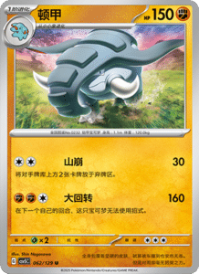 Dark Crystal Blaze – CSV5 Set List – Simplified Chinese Pokemon – PokiPair Store 170