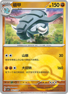 Dark Crystal Blaze – CSV5 Set List – Simplified Chinese Pokemon – PokiPair Store 171