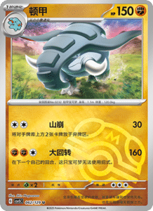 Dark Crystal Blaze – CSV5 Set List – Simplified Chinese Pokemon – PokiPair Store 172