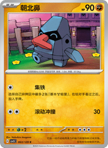 Dark Crystal Blaze – CSV5 Set List – Simplified Chinese Pokemon – PokiPair Store 173