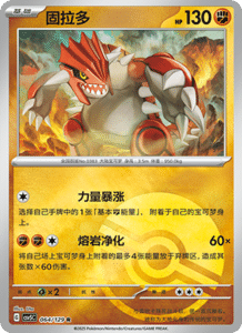 Dark Crystal Blaze – CSV5 Set List – Simplified Chinese Pokemon – PokiPair Store 177