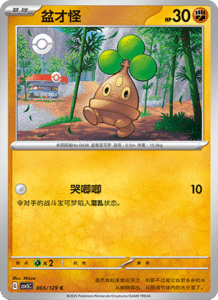 Dark Crystal Blaze – CSV5 Set List – Simplified Chinese Pokemon – PokiPair Store 179