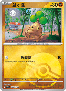 Dark Crystal Blaze – CSV5 Set List – Simplified Chinese Pokemon – PokiPair Store 180