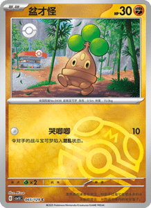 Dark Crystal Blaze – CSV5 Set List – Simplified Chinese Pokemon – PokiPair Store 181