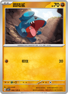 Dark Crystal Blaze – CSV5 Set List – Simplified Chinese Pokemon – PokiPair Store 182