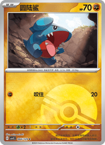 Dark Crystal Blaze – CSV5 Set List – Simplified Chinese Pokemon – PokiPair Store 183