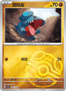 Dark Crystal Blaze – CSV5 Set List – Simplified Chinese Pokemon – PokiPair Store 184