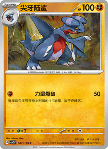 Dark Crystal Blaze – CSV5 Set List – Simplified Chinese Pokemon – PokiPair Store 185