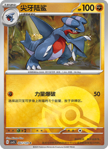 Dark Crystal Blaze – CSV5 Set List – Simplified Chinese Pokemon – PokiPair Store 186
