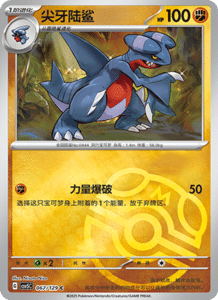 Dark Crystal Blaze – CSV5 Set List – Simplified Chinese Pokemon – PokiPair Store 187