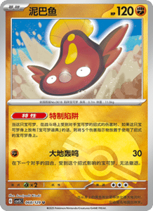Dark Crystal Blaze – CSV5 Set List – Simplified Chinese Pokemon – PokiPair Store 189