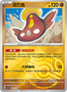Dark Crystal Blaze – CSV5 Set List – Simplified Chinese Pokemon – PokiPair Store 190