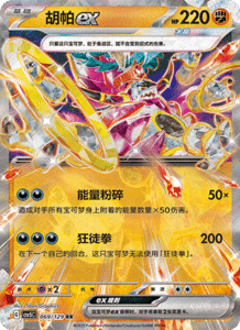 Dark Crystal Blaze – CSV5 Set List – Simplified Chinese Pokemon – PokiPair Store 191