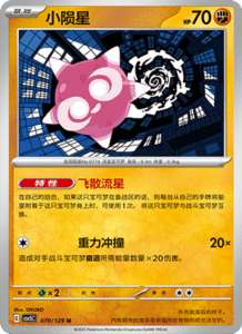 Dark Crystal Blaze – CSV5 Set List – Simplified Chinese Pokemon – PokiPair Store 192