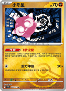 Dark Crystal Blaze – CSV5 Set List – Simplified Chinese Pokemon – PokiPair Store 193