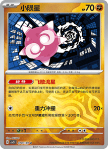 Dark Crystal Blaze – CSV5 Set List – Simplified Chinese Pokemon – PokiPair Store 194