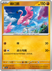 Dark Crystal Blaze – CSV5 Set List – Simplified Chinese Pokemon – PokiPair Store 200