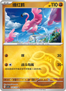 Dark Crystal Blaze – CSV5 Set List – Simplified Chinese Pokemon – PokiPair Store 202
