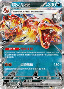 Dark Crystal Blaze – CSV5 Set List – Simplified Chinese Pokemon – PokiPair Store 203