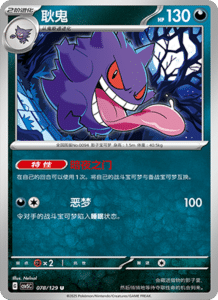 Dark Crystal Blaze – CSV5 Set List – Simplified Chinese Pokemon – PokiPair Store 210