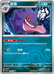 Dark Crystal Blaze – CSV5 Set List – Simplified Chinese Pokemon – PokiPair Store 212