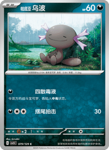 Dark Crystal Blaze – CSV5 Set List – Simplified Chinese Pokemon – PokiPair Store 213