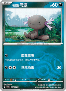 Dark Crystal Blaze – CSV5 Set List – Simplified Chinese Pokemon – PokiPair Store 215