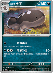 Dark Crystal Blaze – CSV5 Set List – Simplified Chinese Pokemon – PokiPair Store 216