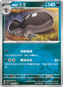 Dark Crystal Blaze – CSV5 Set List – Simplified Chinese Pokemon – PokiPair Store 217