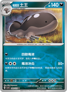 Dark Crystal Blaze – CSV5 Set List – Simplified Chinese Pokemon – PokiPair Store 218