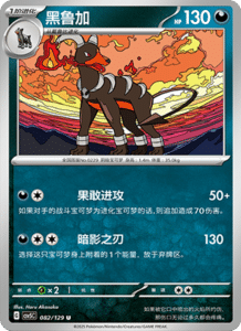 Dark Crystal Blaze – CSV5 Set List – Simplified Chinese Pokemon – PokiPair Store 222