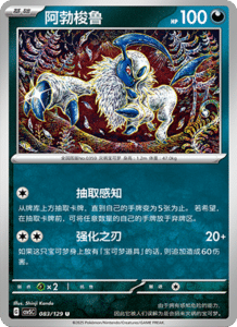 Dark Crystal Blaze – CSV5 Set List – Simplified Chinese Pokemon – PokiPair Store 225