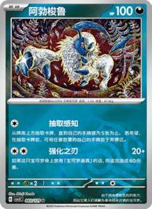 Dark Crystal Blaze – CSV5 Set List – Simplified Chinese Pokemon – PokiPair Store 227