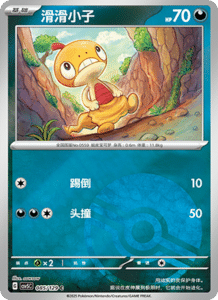Dark Crystal Blaze – CSV5 Set List – Simplified Chinese Pokemon – PokiPair Store 232
