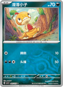 Dark Crystal Blaze – CSV5 Set List – Simplified Chinese Pokemon – PokiPair Store 233