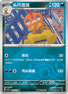 Dark Crystal Blaze – CSV5 Set List – Simplified Chinese Pokemon – PokiPair Store 236