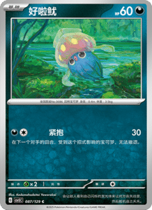 Dark Crystal Blaze – CSV5 Set List – Simplified Chinese Pokemon – PokiPair Store 237