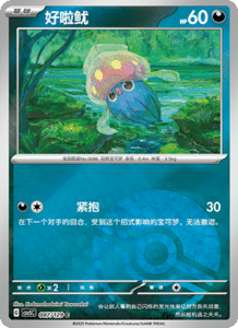 Dark Crystal Blaze – CSV5 Set List – Simplified Chinese Pokemon – PokiPair Store 238