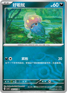 Dark Crystal Blaze – CSV5 Set List – Simplified Chinese Pokemon – PokiPair Store 239