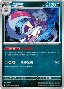Dark Crystal Blaze – CSV5 Set List – Simplified Chinese Pokemon – PokiPair Store 240